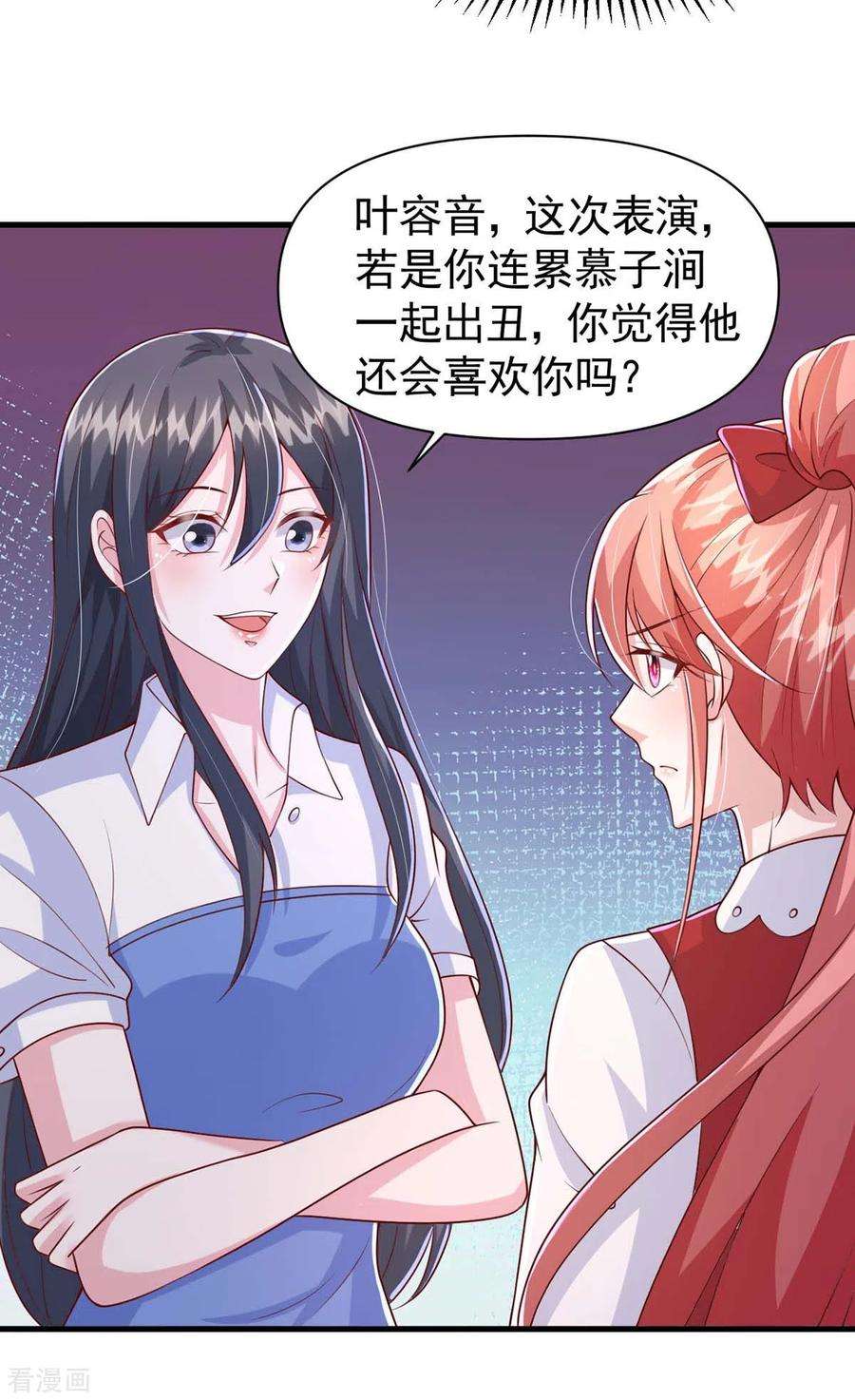 大佬叫我小祖宗94话 离我们远一点