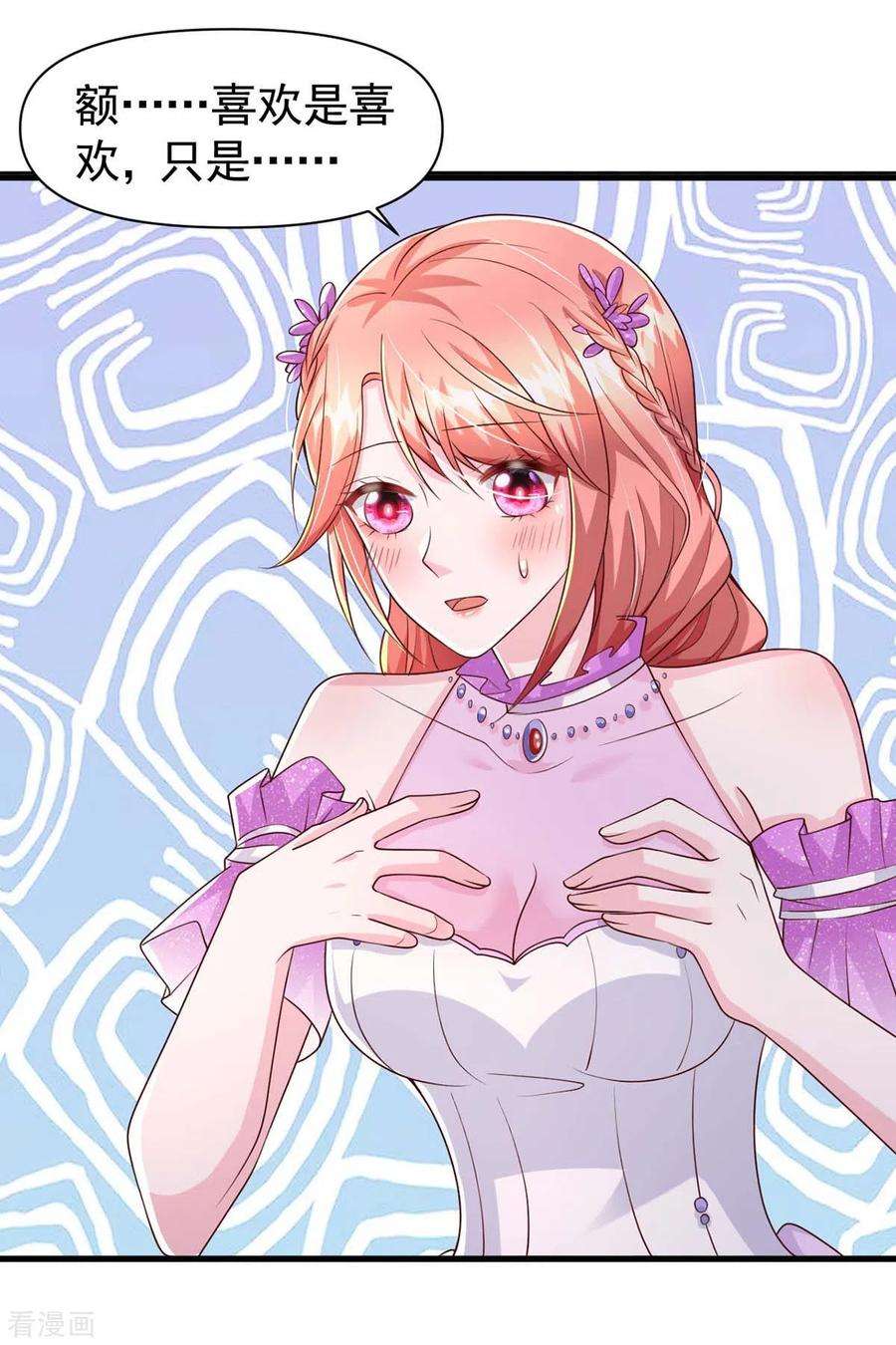 大佬叫我小祖宗95话 婚纱‘礼服