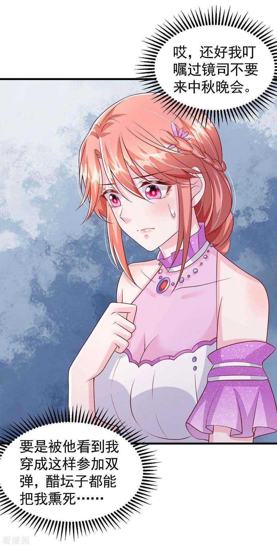 大佬叫我小祖宗95话 婚纱‘礼服