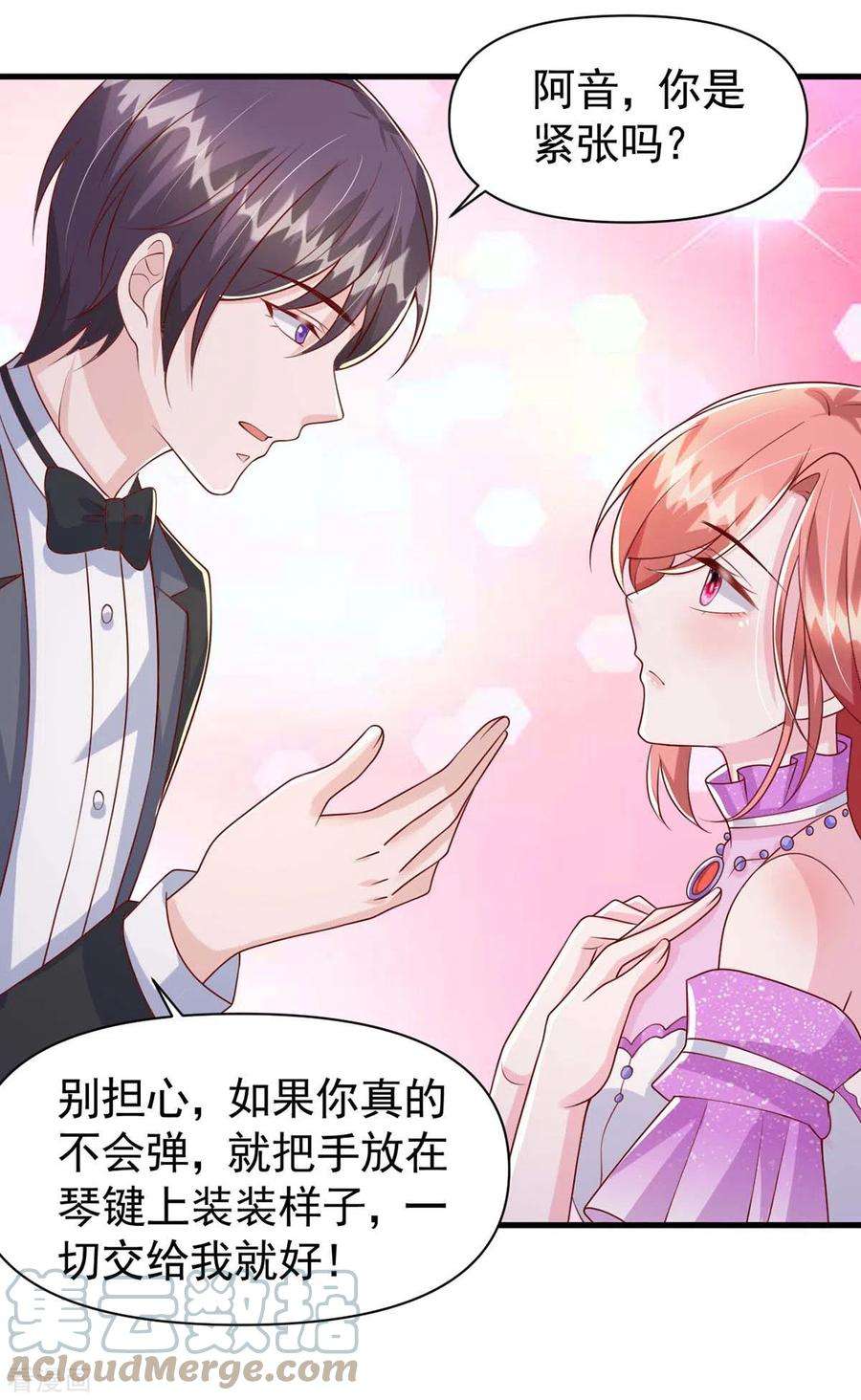 大佬叫我小祖宗95话 婚纱‘礼服