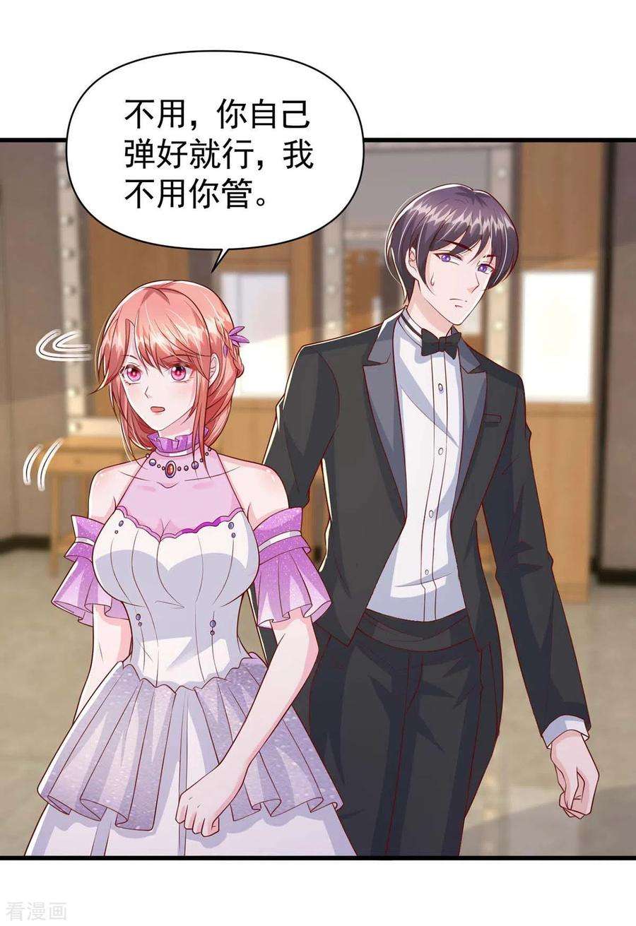 大佬叫我小祖宗95话 婚纱‘礼服