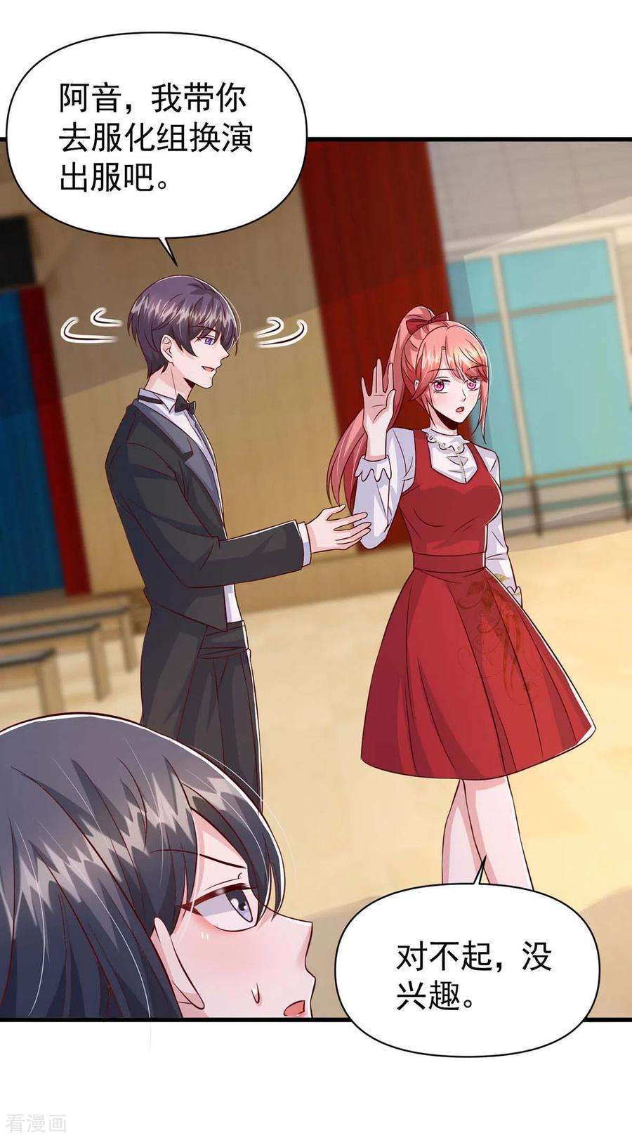 大佬叫我小祖宗95话 婚纱‘礼服