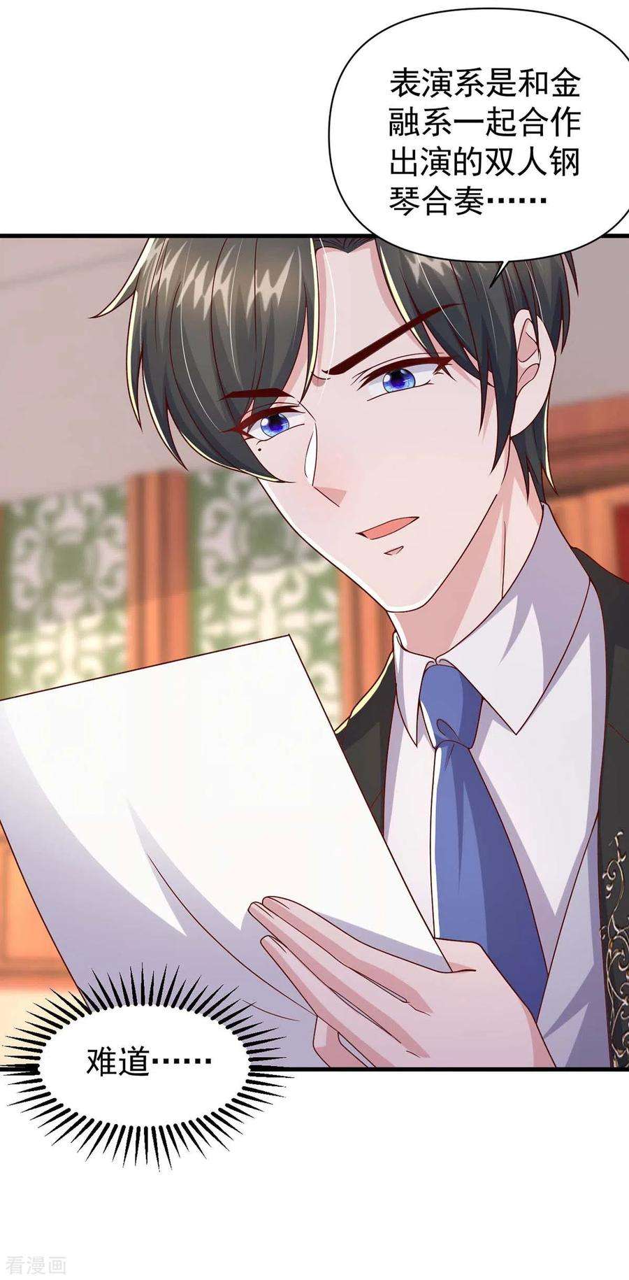 大佬叫我小祖宗95话 婚纱‘礼服