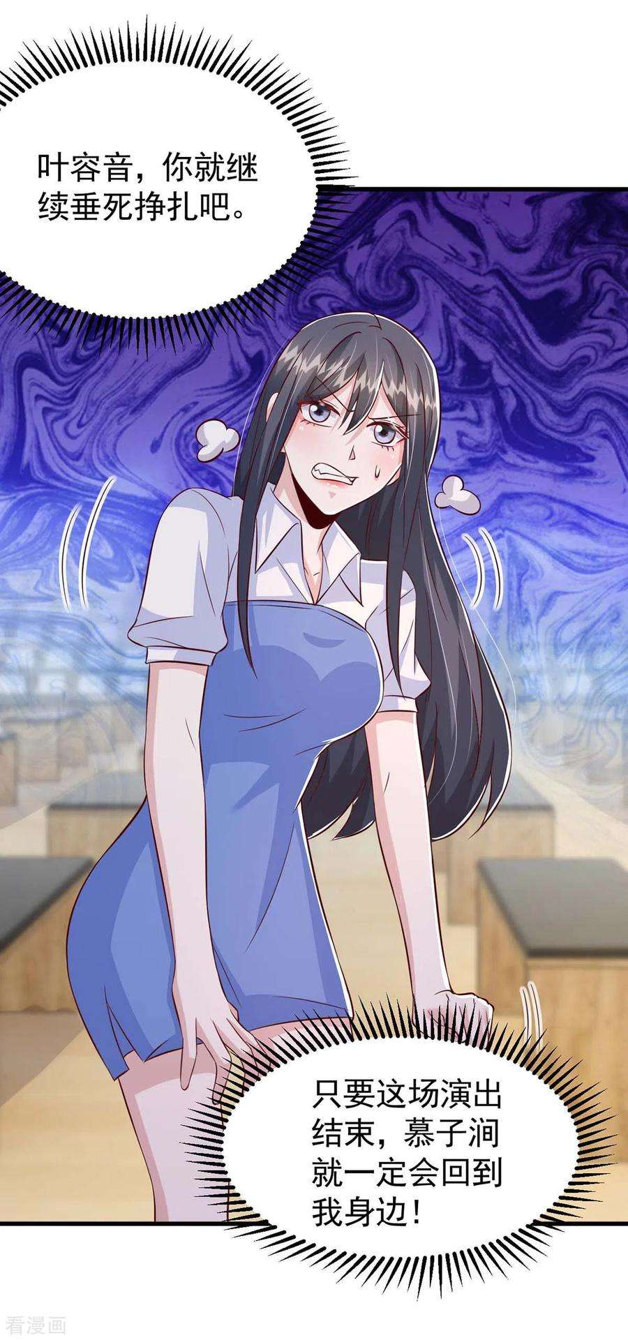 大佬叫我小祖宗95话 婚纱‘礼服