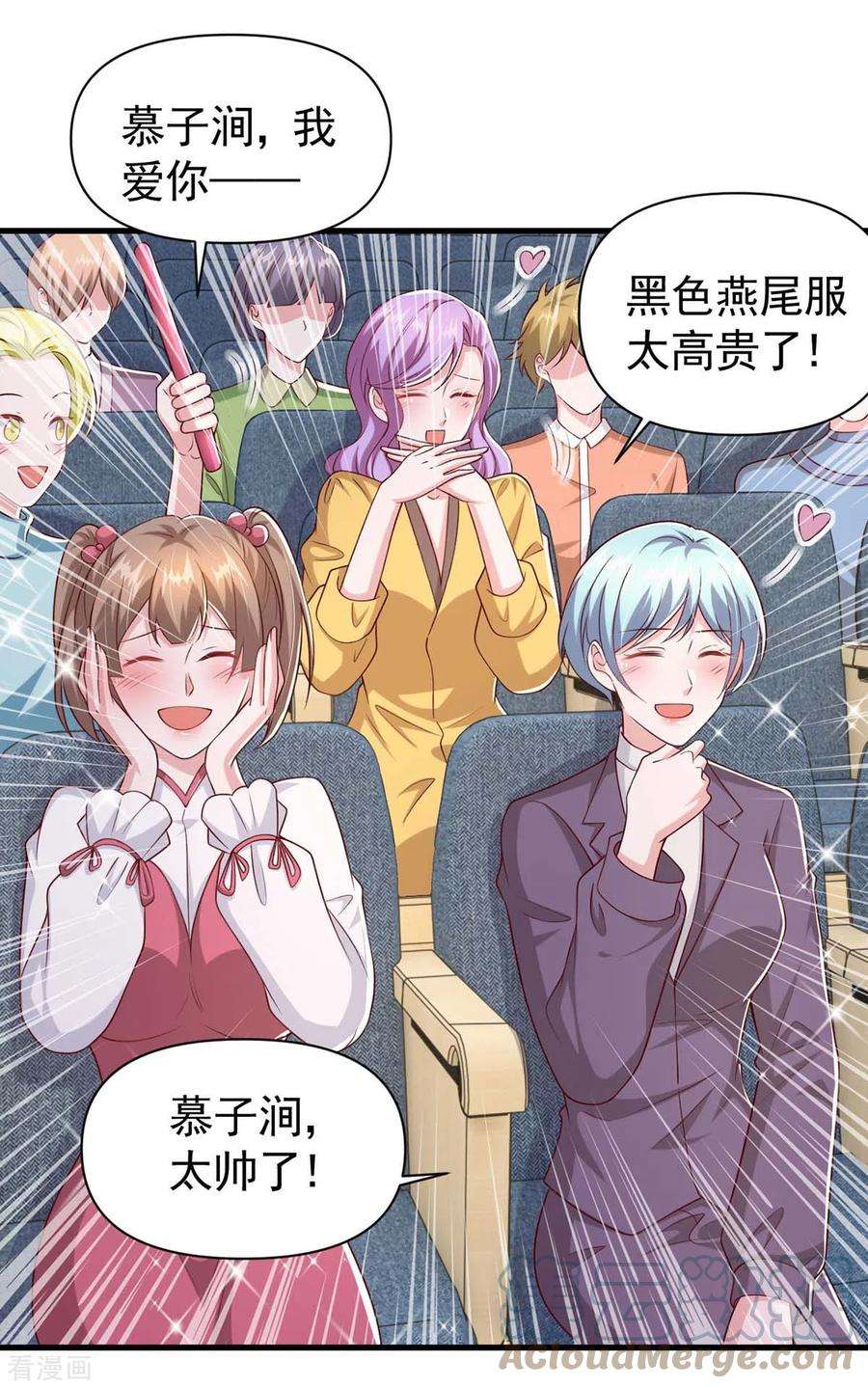 大佬叫我小祖宗96话 技惊四座