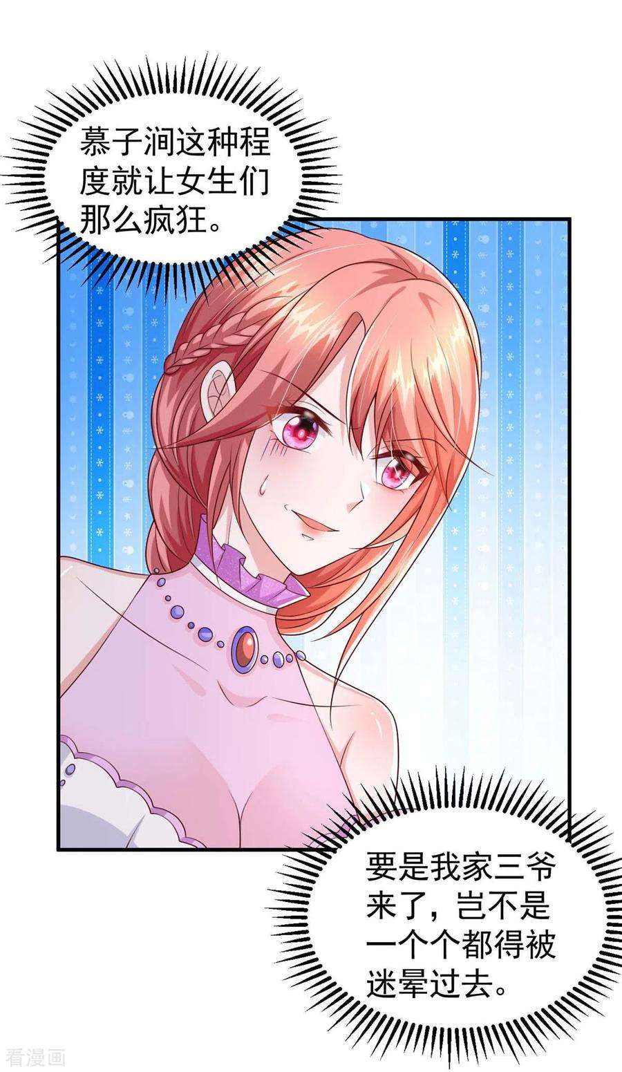 大佬叫我小祖宗96话 技惊四座