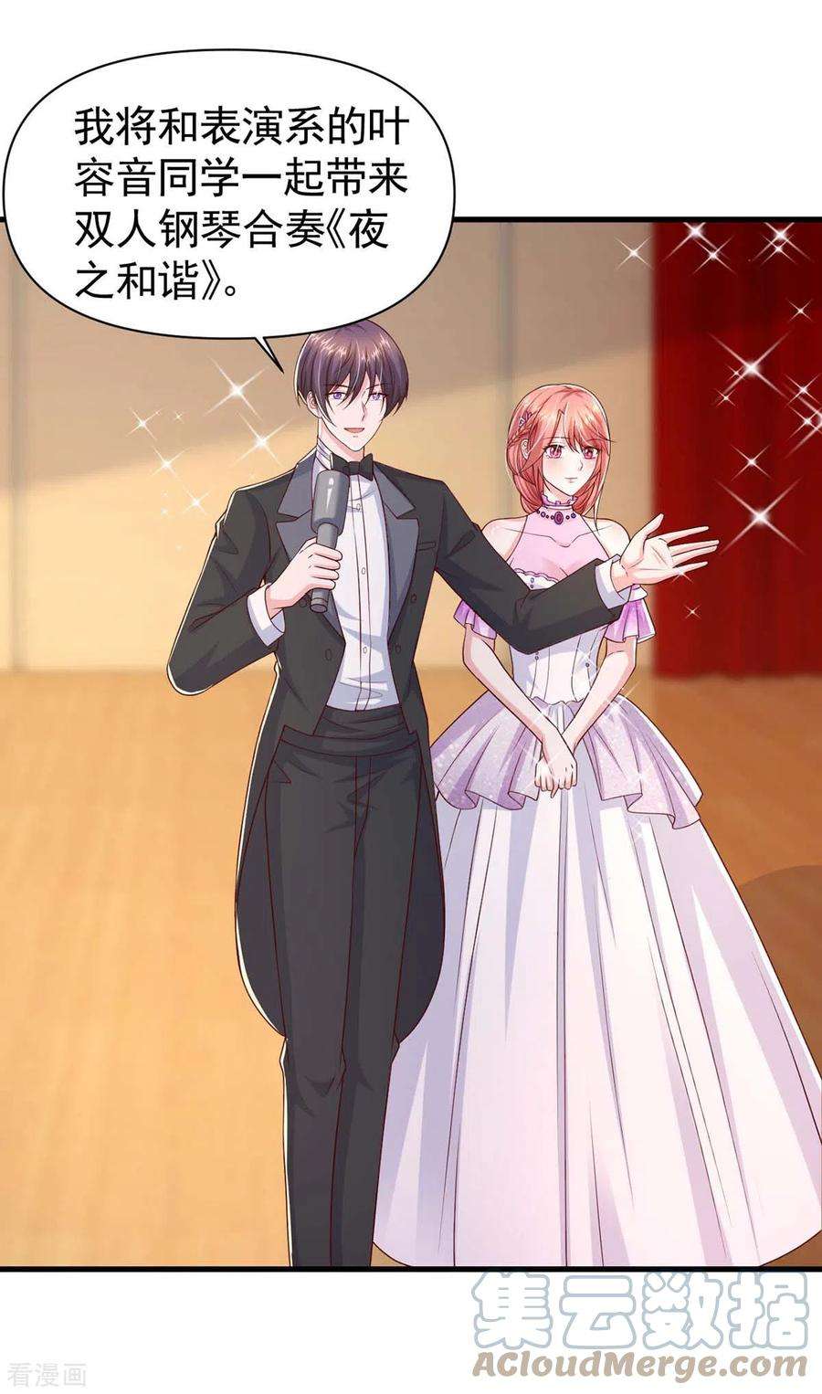 大佬叫我小祖宗96话 技惊四座