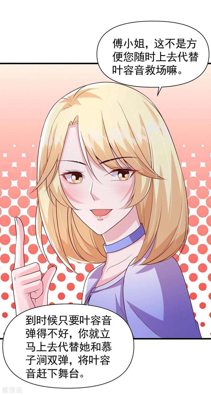 大佬叫我小祖宗96话 技惊四座