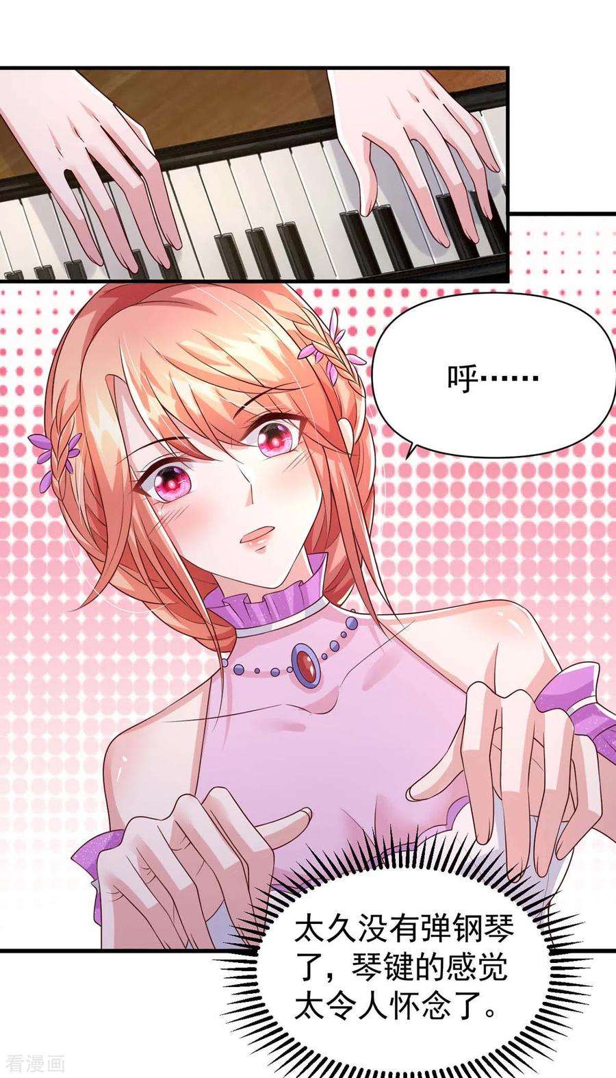 大佬叫我小祖宗96话 技惊四座