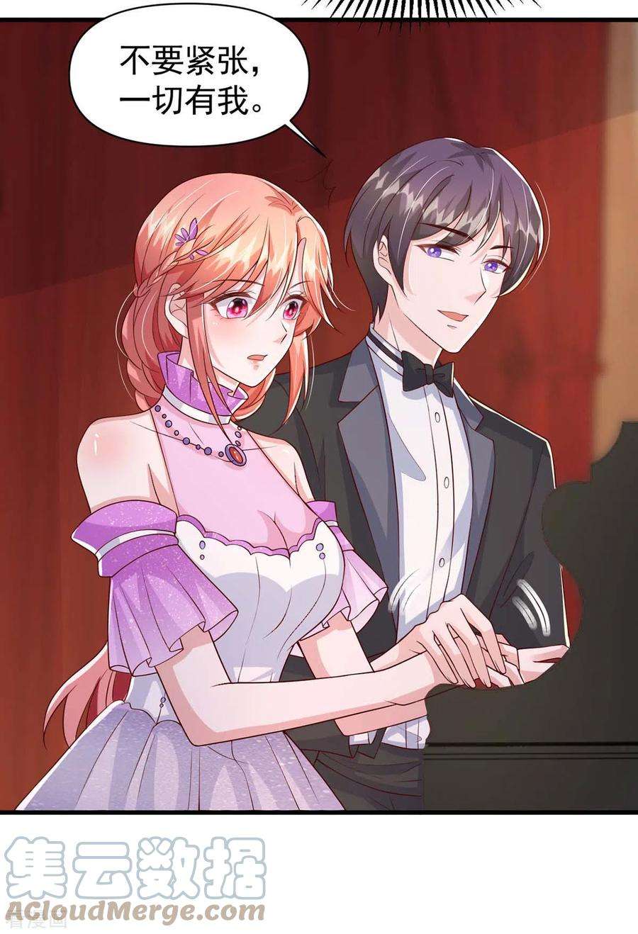 大佬叫我小祖宗96话 技惊四座