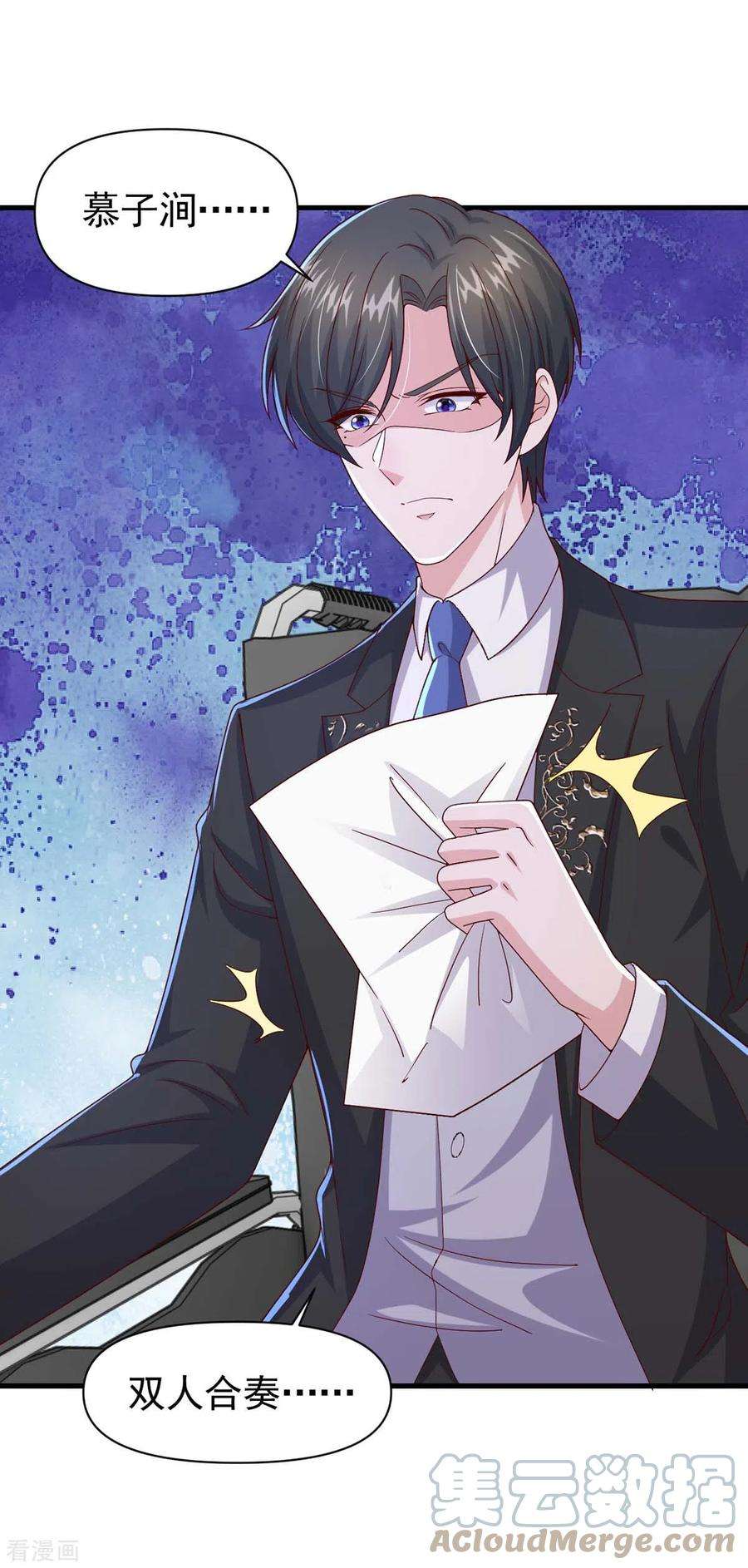 大佬叫我小祖宗96话 技惊四座