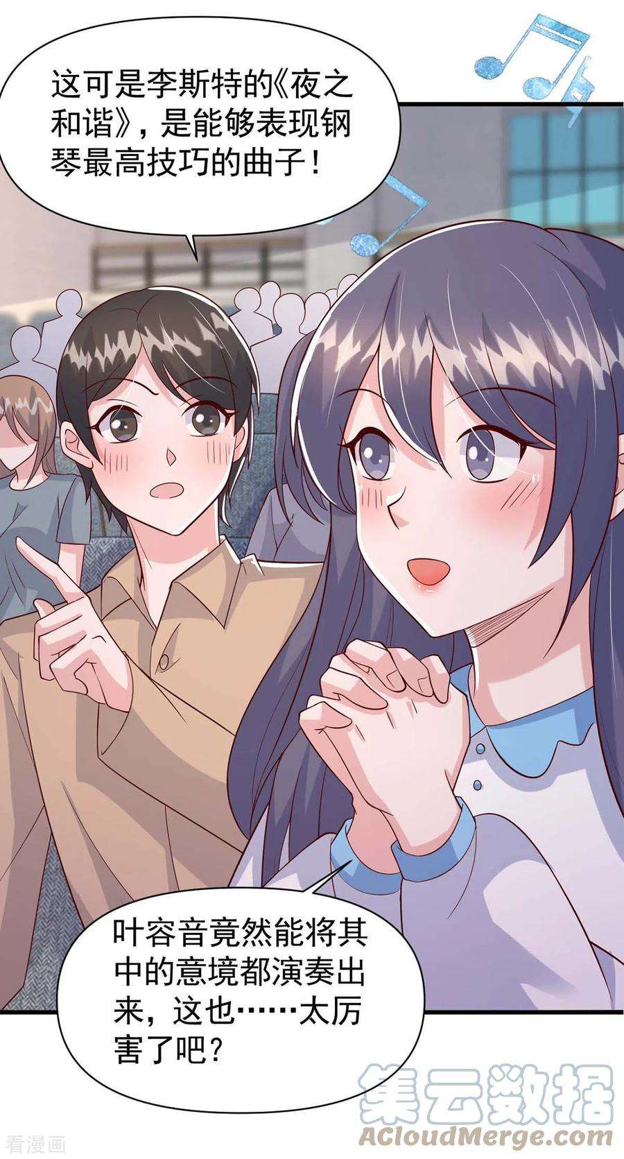 大佬叫我小祖宗96话 技惊四座