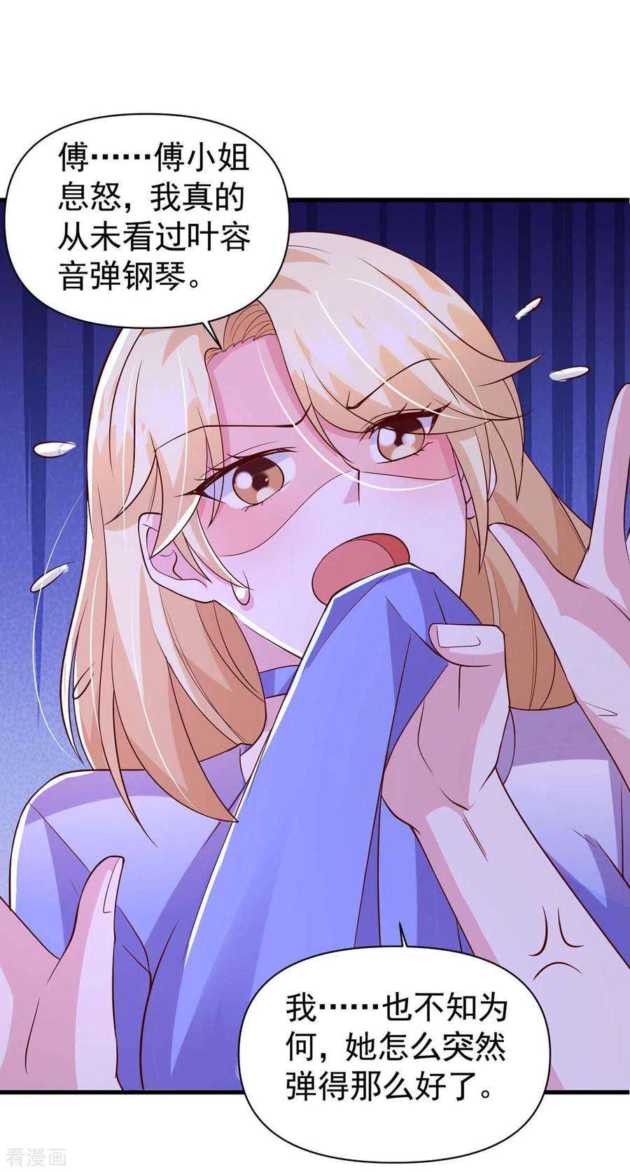 大佬叫我小祖宗96话 技惊四座