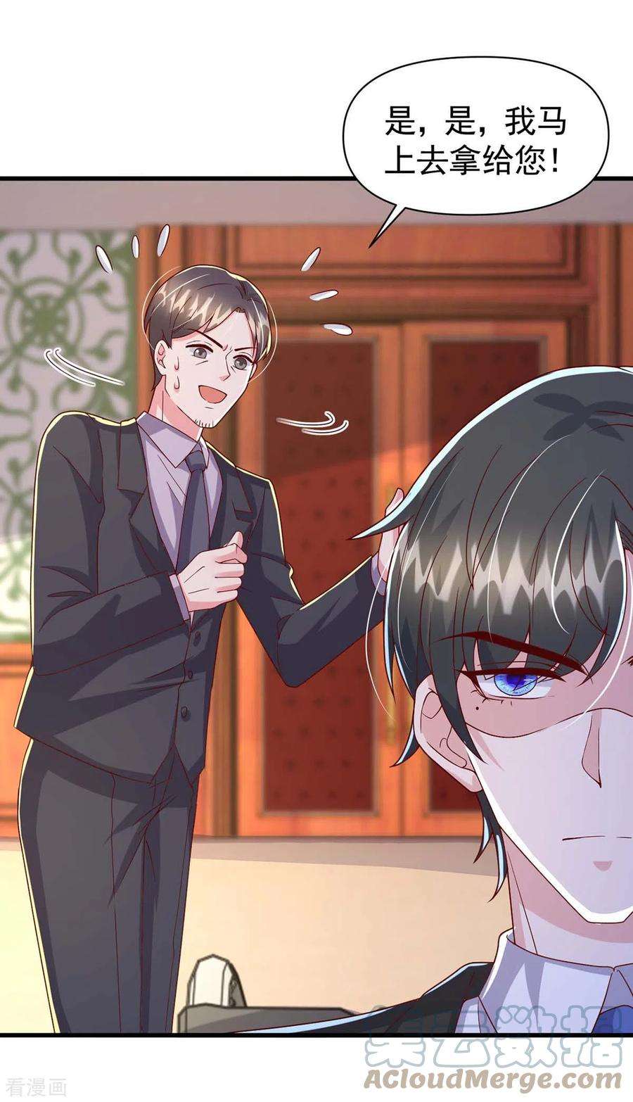 大佬叫我小祖宗96话 技惊四座