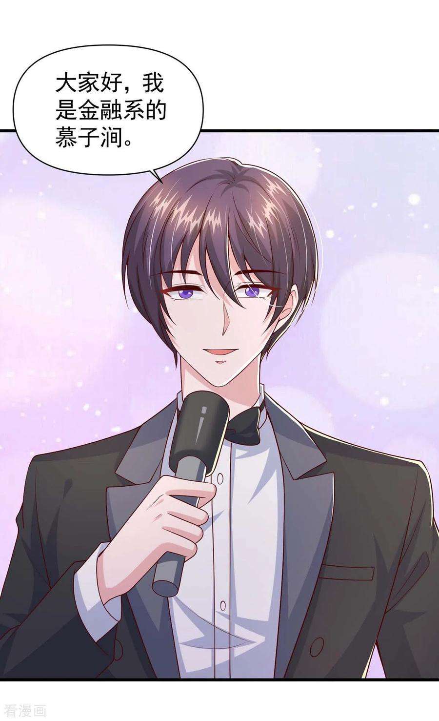 大佬叫我小祖宗96话 技惊四座