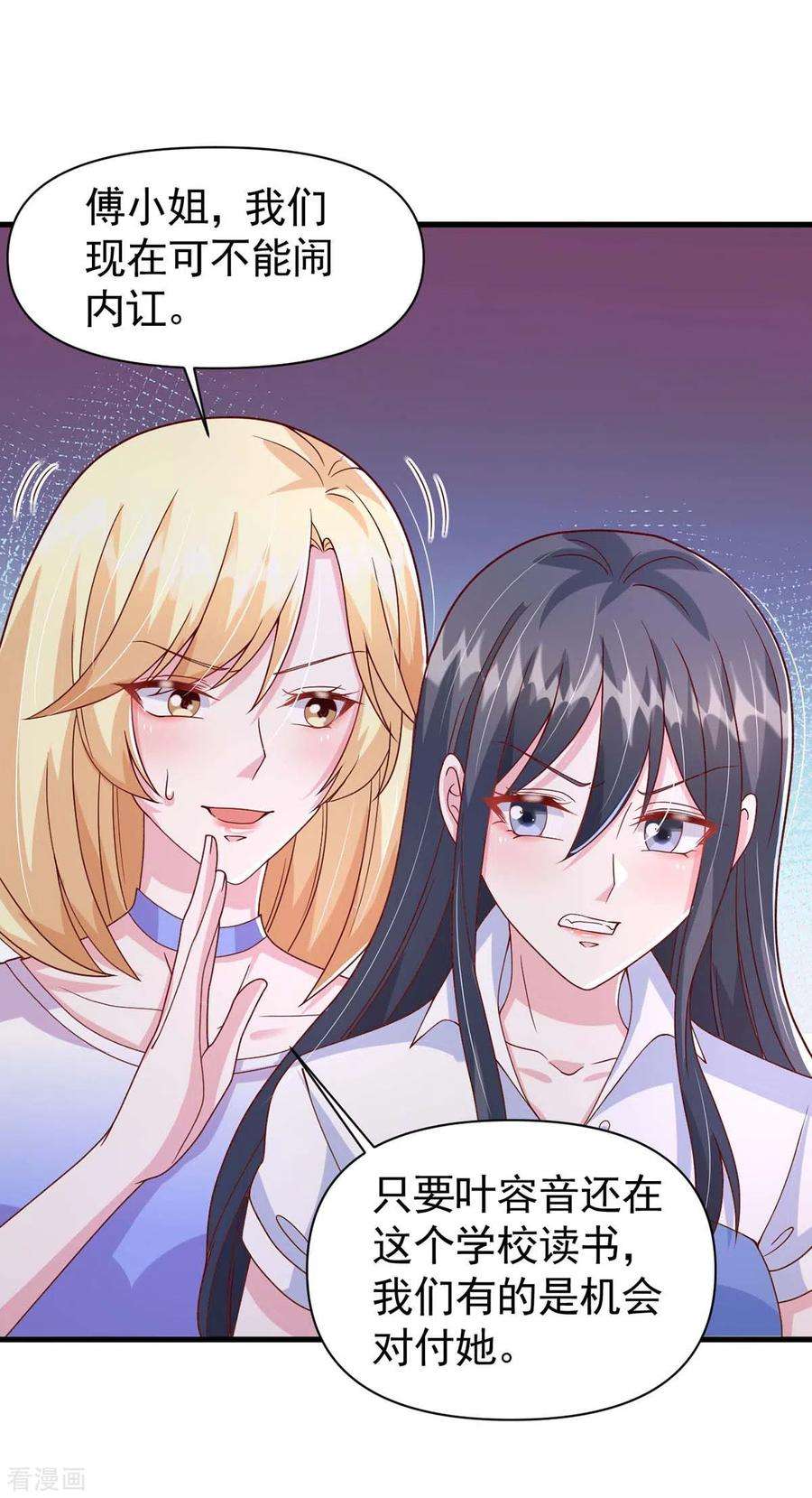 大佬叫我小祖宗97话 我等你话来