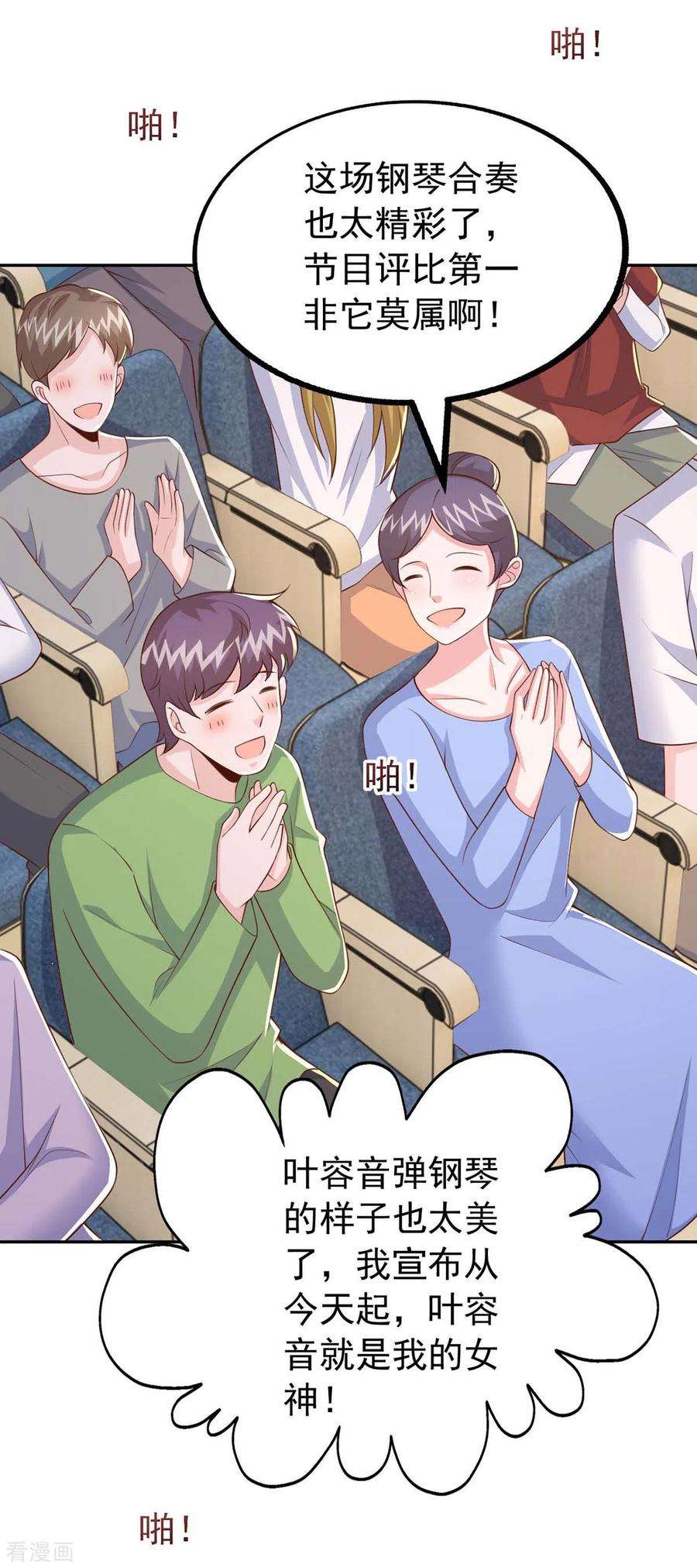 大佬叫我小祖宗97话 我等你话来