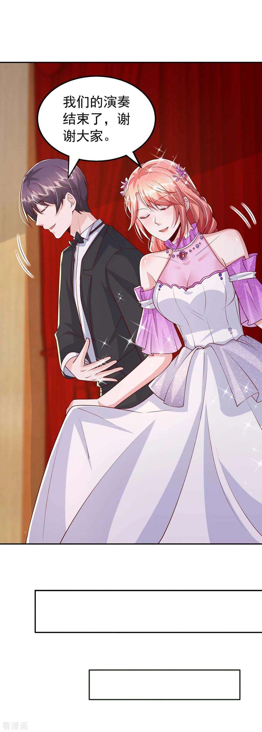 大佬叫我小祖宗97话 我等你话来