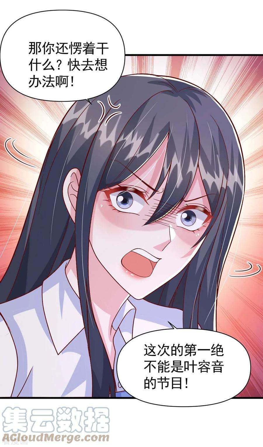 大佬叫我小祖宗97话 我等你话来