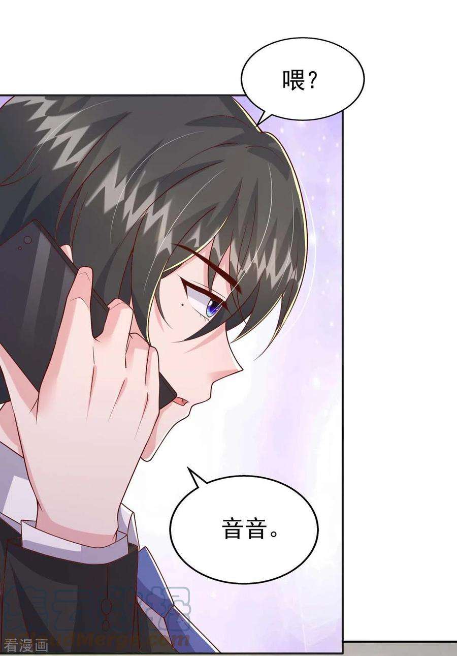 大佬叫我小祖宗97话 我等你话来