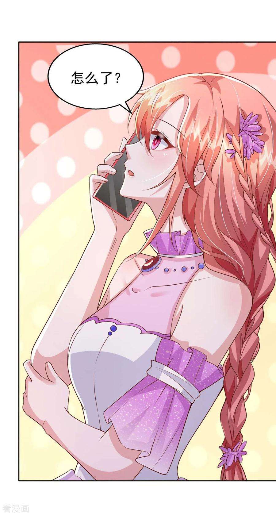 大佬叫我小祖宗97话 我等你话来