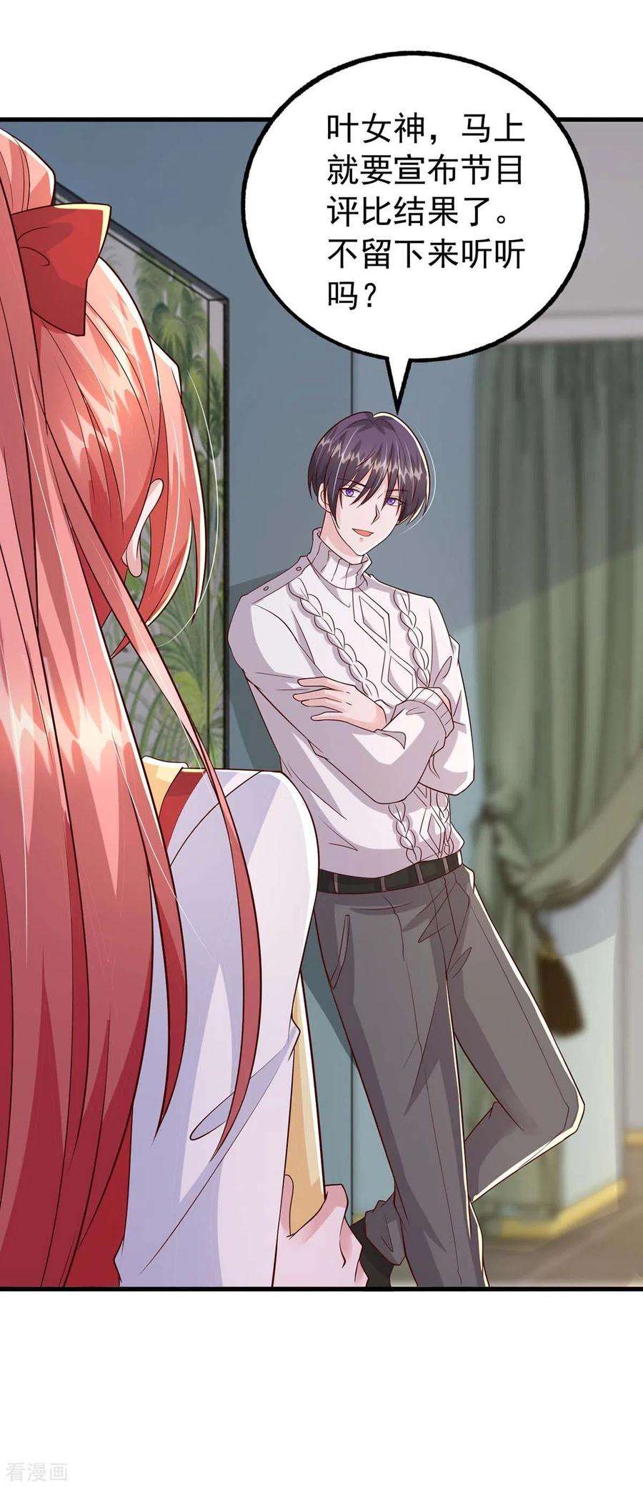 大佬叫我小祖宗97话 我等你话来