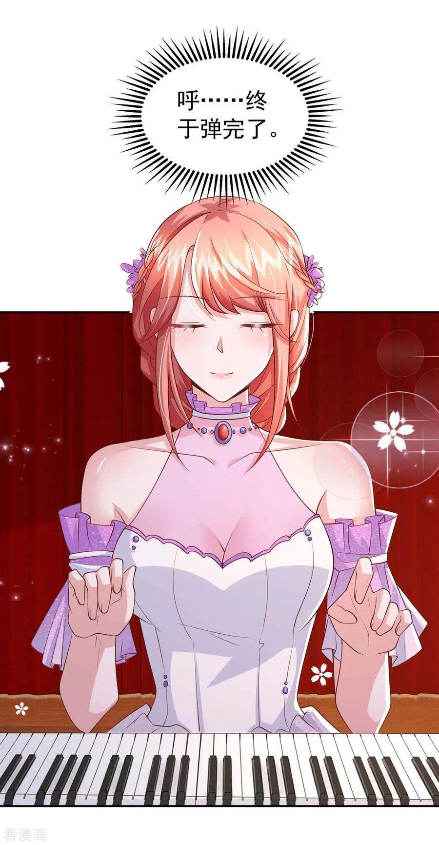 大佬叫我小祖宗97话 我等你话来