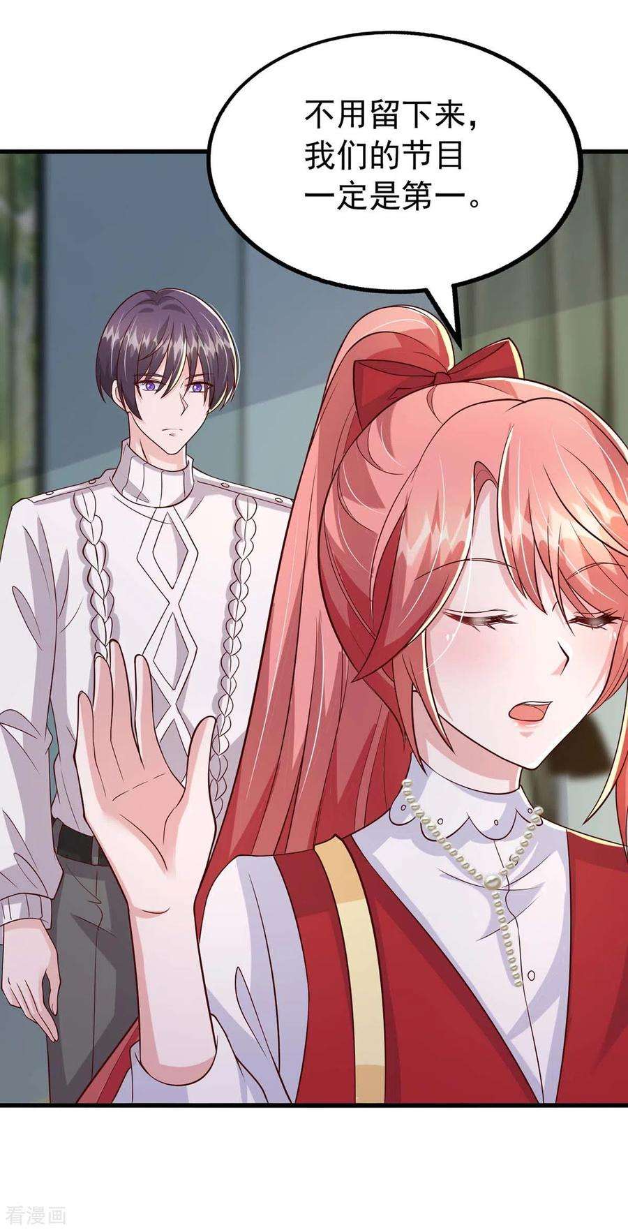 大佬叫我小祖宗98话 非你不可