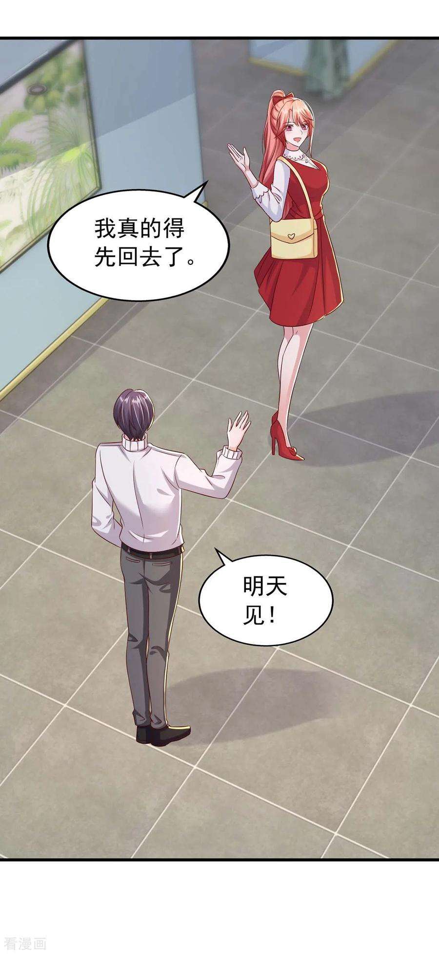 大佬叫我小祖宗98话 非你不可