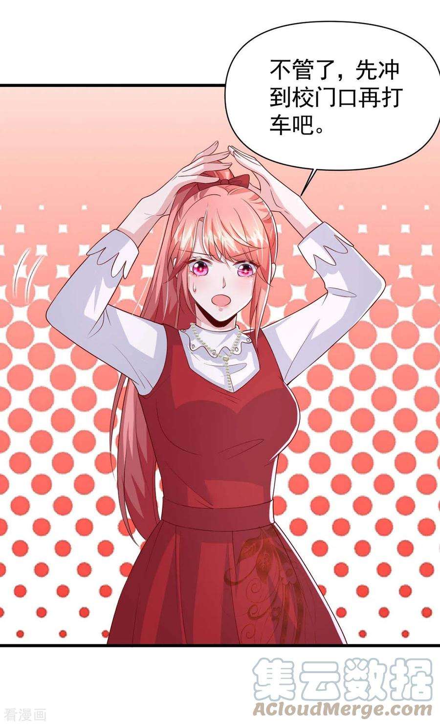 大佬叫我小祖宗98话 非你不可