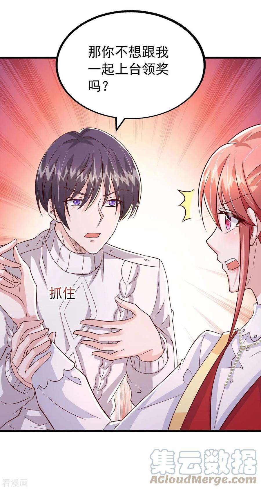 大佬叫我小祖宗98话 非你不可