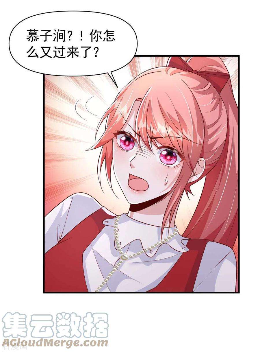 大佬叫我小祖宗98话 非你不可