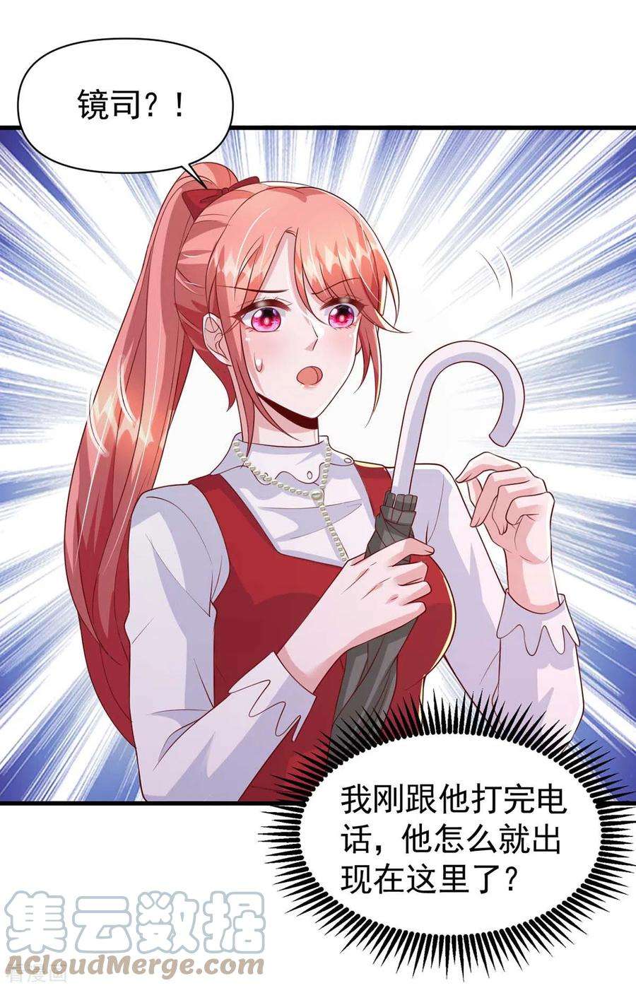 大佬叫我小祖宗98话 非你不可