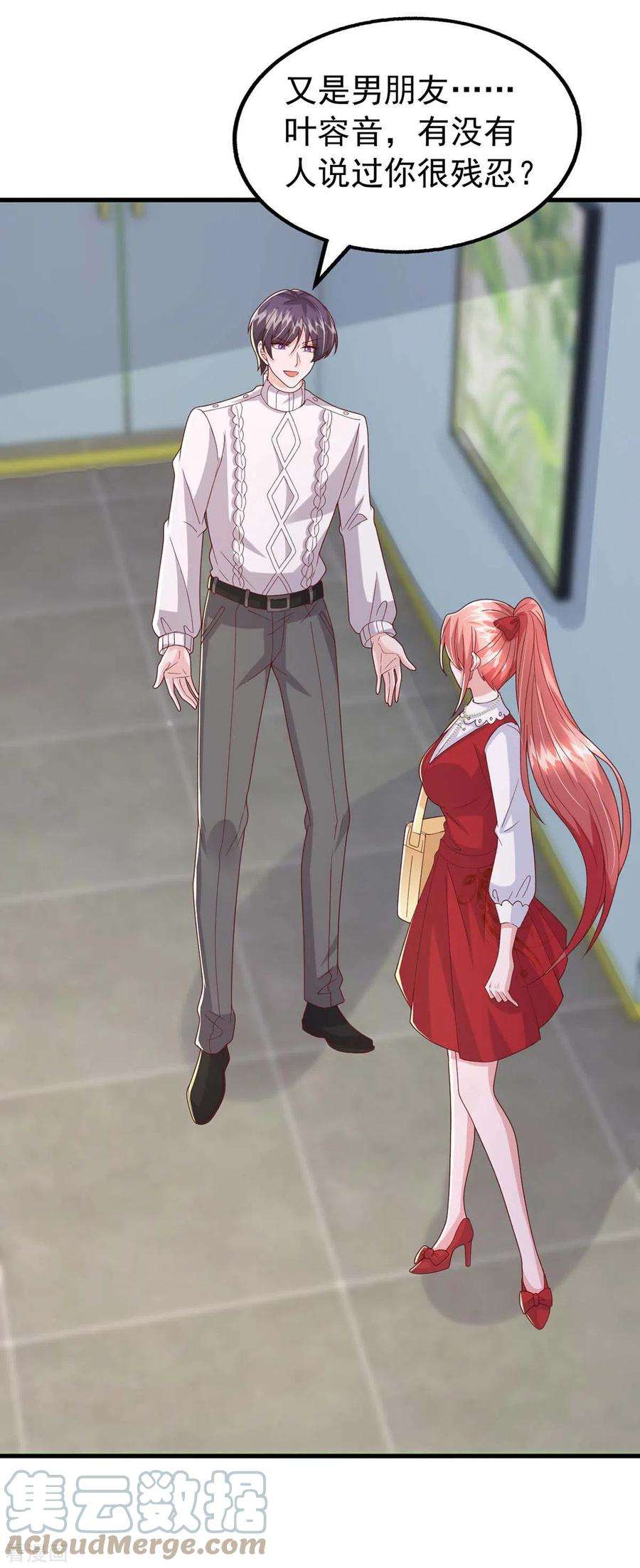 大佬叫我小祖宗98话 非你不可