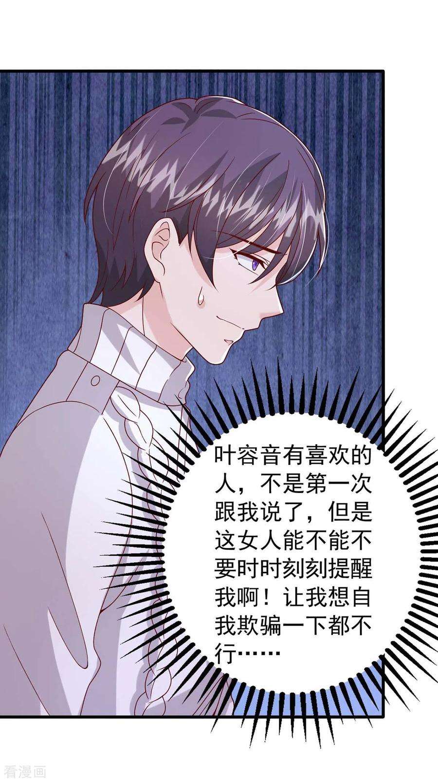 大佬叫我小祖宗98话 非你不可