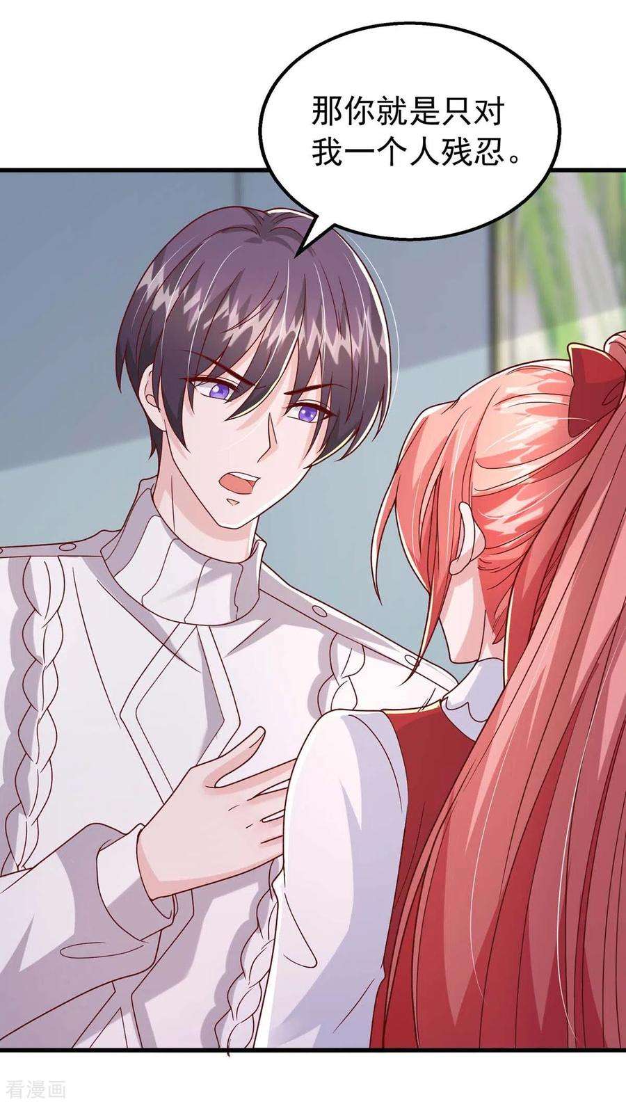 大佬叫我小祖宗98话 非你不可