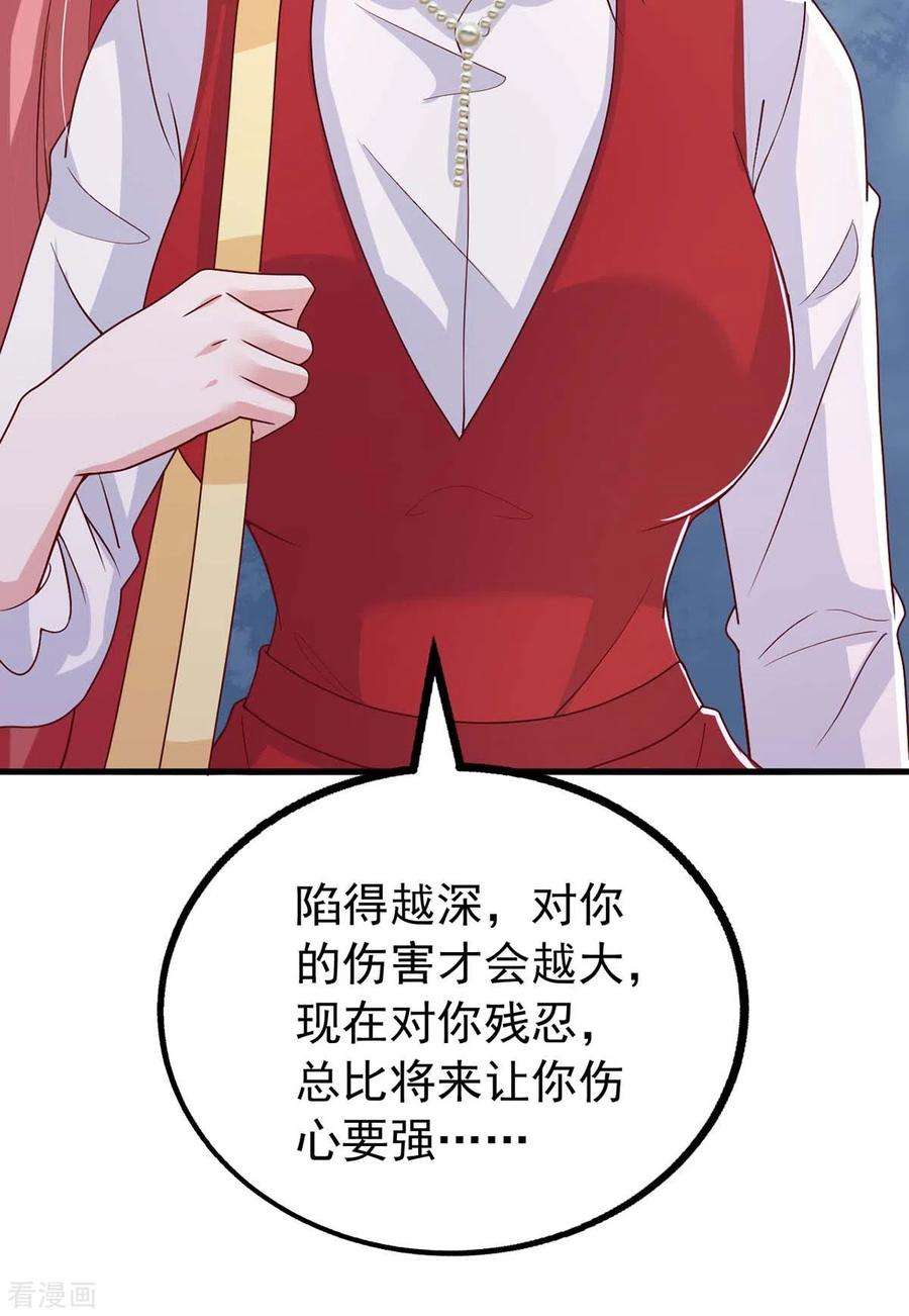 大佬叫我小祖宗98话 非你不可