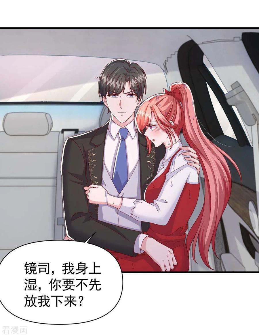 大佬叫我小祖宗99话 主动坦白