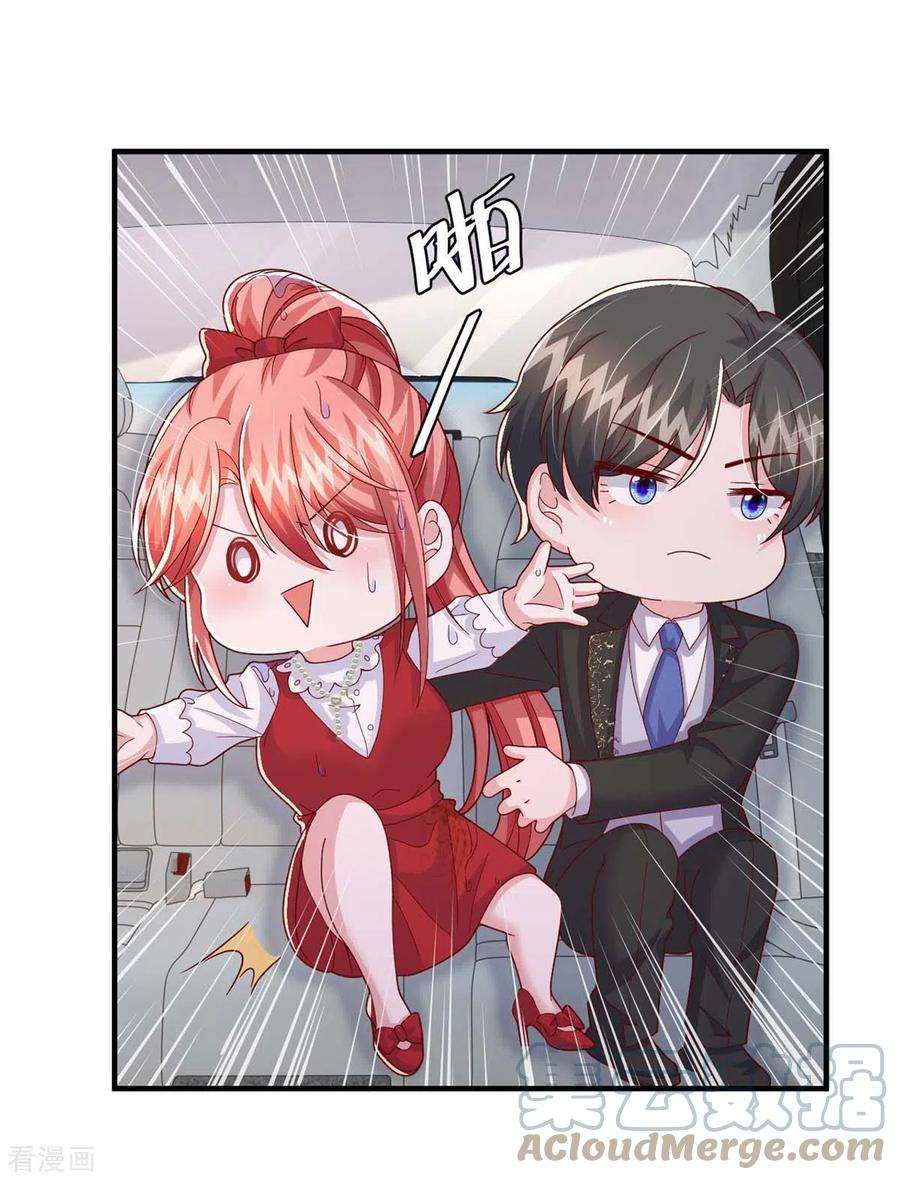 大佬叫我小祖宗99话 主动坦白