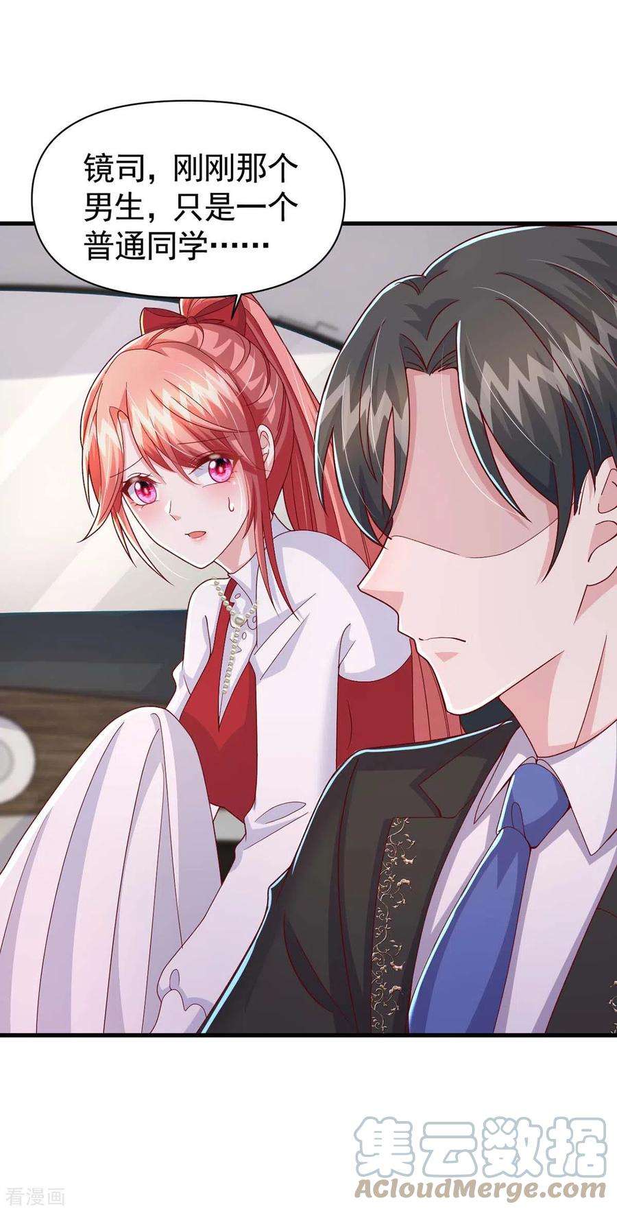 大佬叫我小祖宗99话 主动坦白