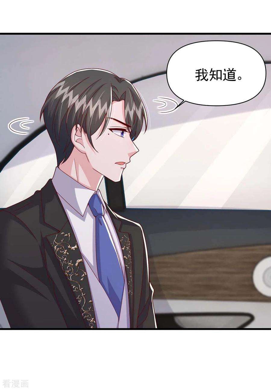 大佬叫我小祖宗99话 主动坦白