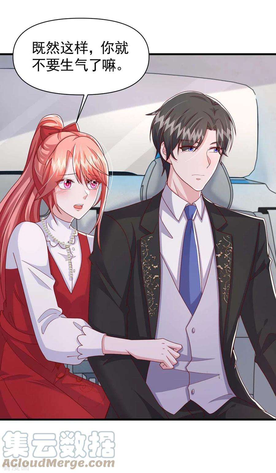 大佬叫我小祖宗99话 主动坦白