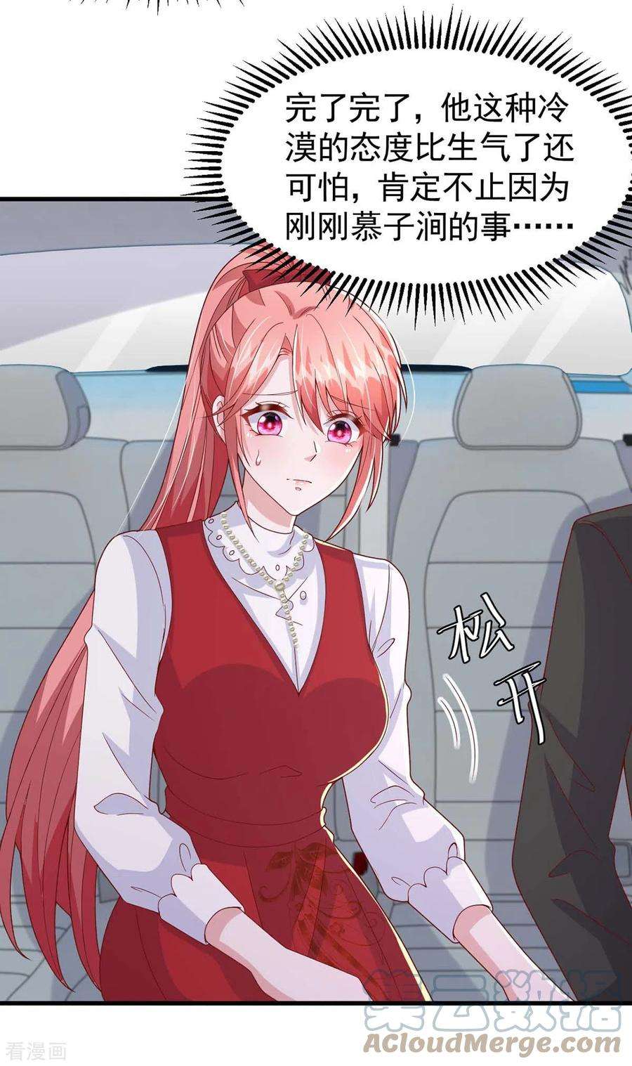 大佬叫我小祖宗99话 主动坦白