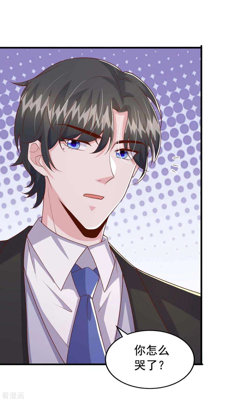 大佬叫我小祖宗99话 主动坦白