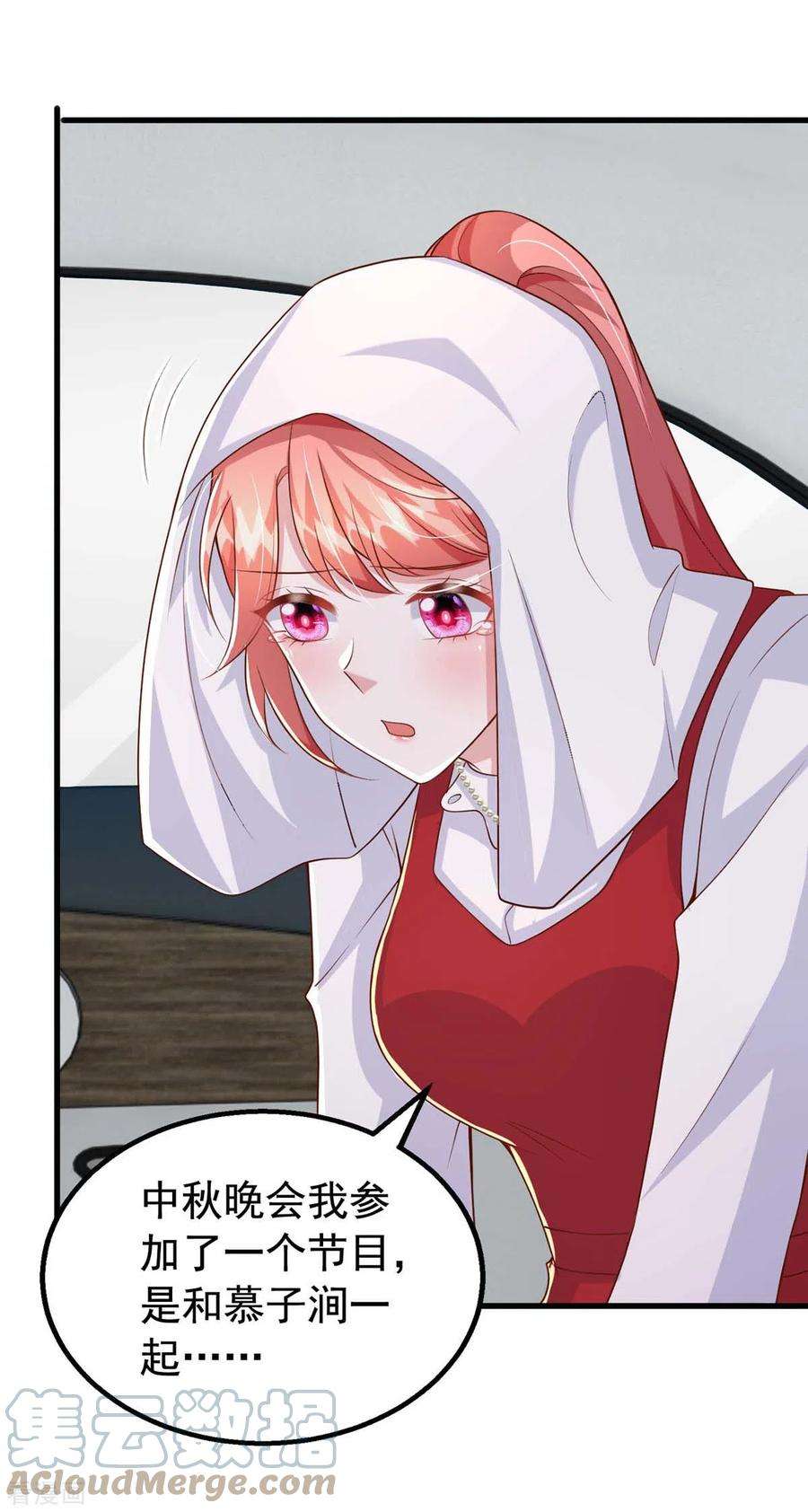 大佬叫我小祖宗99话 主动坦白