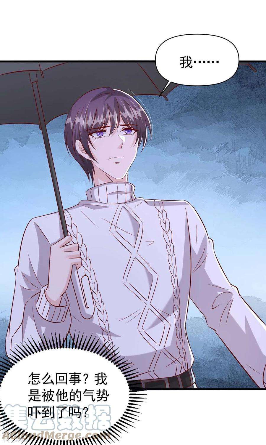 大佬叫我小祖宗99话 主动坦白