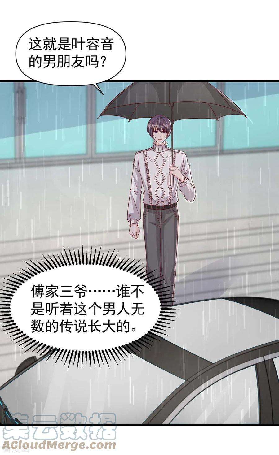 大佬叫我小祖宗99话 主动坦白