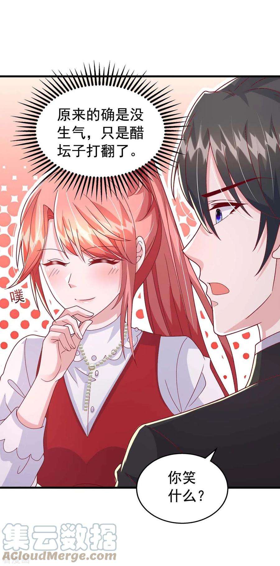 大佬叫我小祖宗100话 我爱你，傅镜司