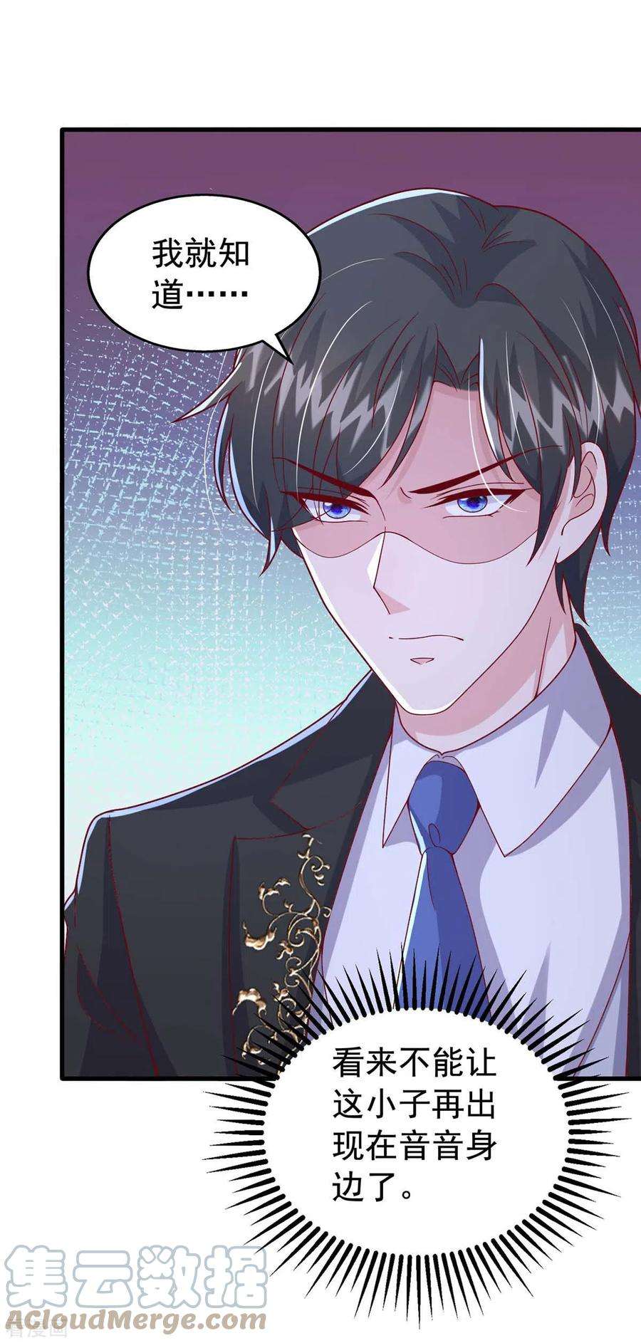 大佬叫我小祖宗100话 我爱你，傅镜司