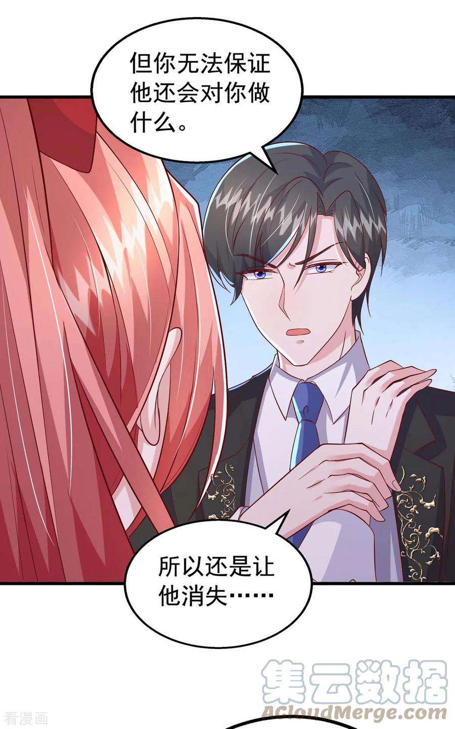 大佬叫我小祖宗100话 我爱你，傅镜司